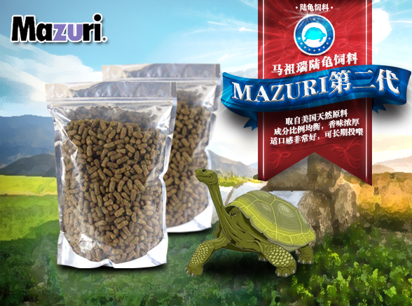 贺州马祖瑞龟粮品质,马祖瑞龟粮价格
